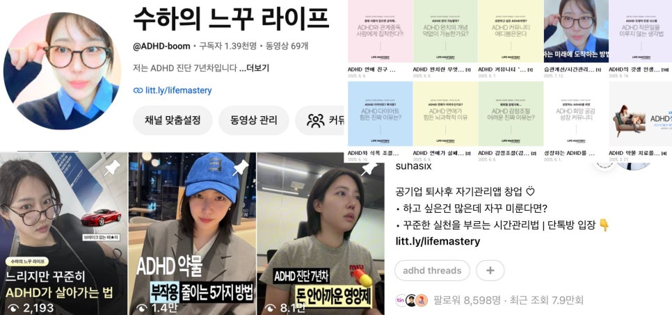 SNS 팔로워 1만+ 성장