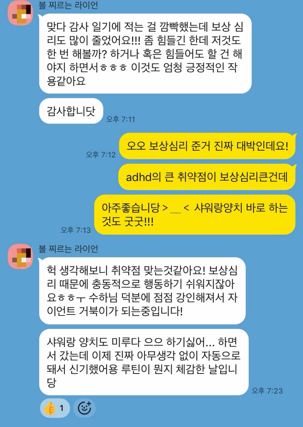 LIFE MASTERY 수강생이 남긴 후기 캡처 2.