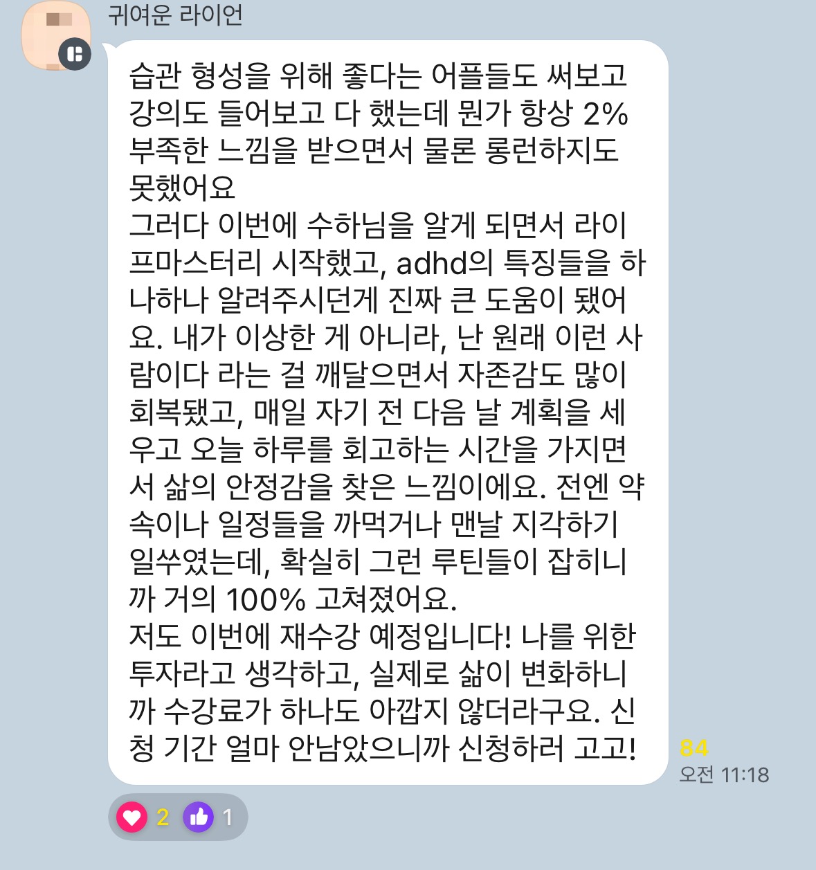 참여자 후기 1