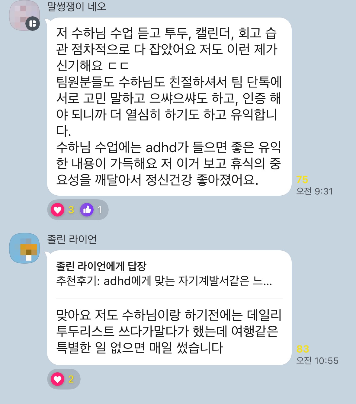 참여자 후기 2