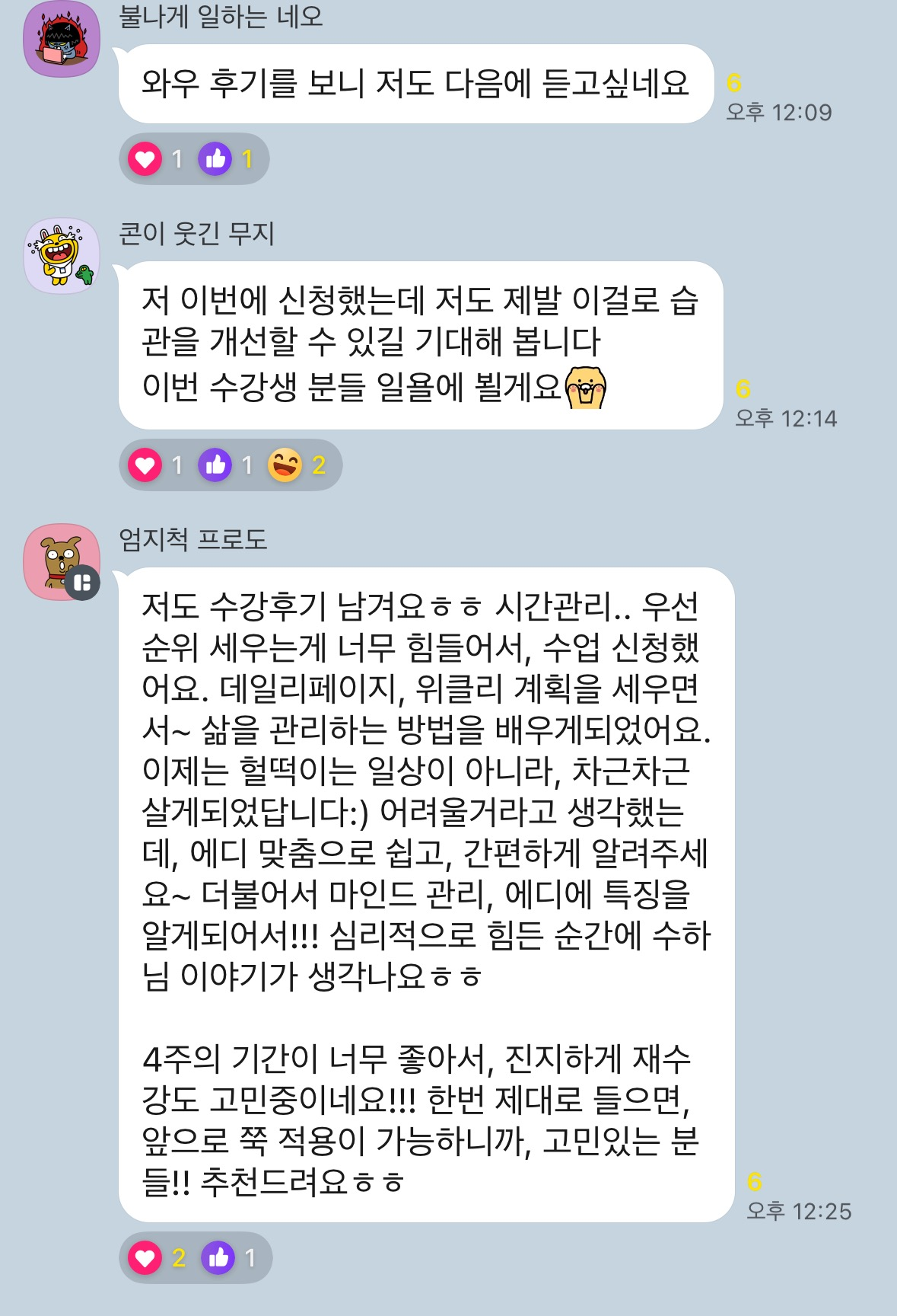 참여자 후기 7