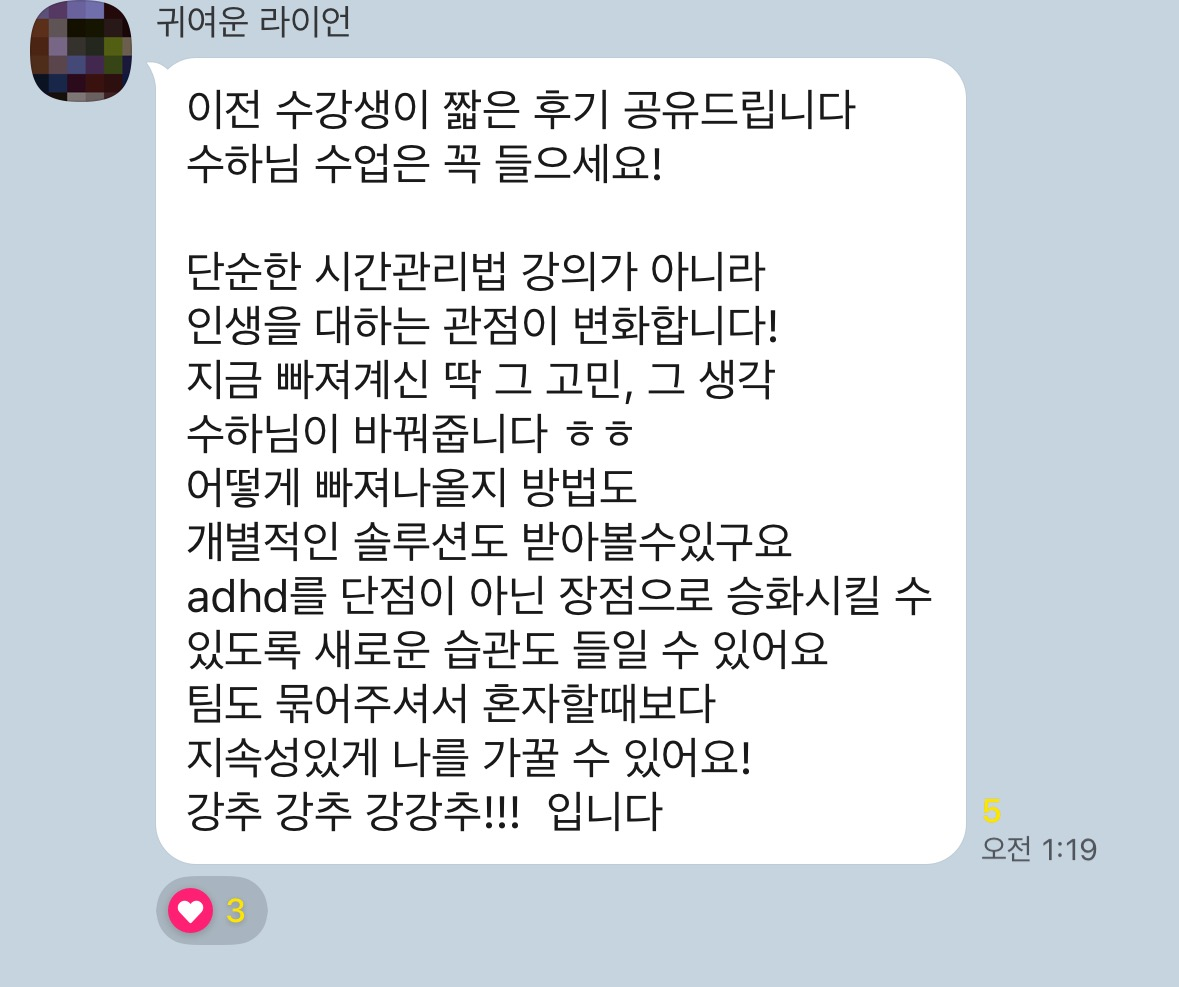 참여자 후기 8